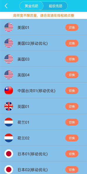 旋风免费加速器testflightandroid下载效果预览图