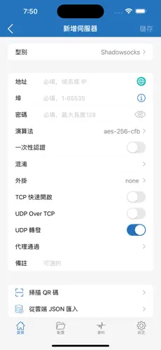 稳定看哔咔的梯子android下载效果预览图