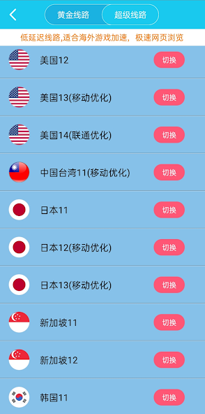 旋风免费加速器testflightandroid下载效果预览图